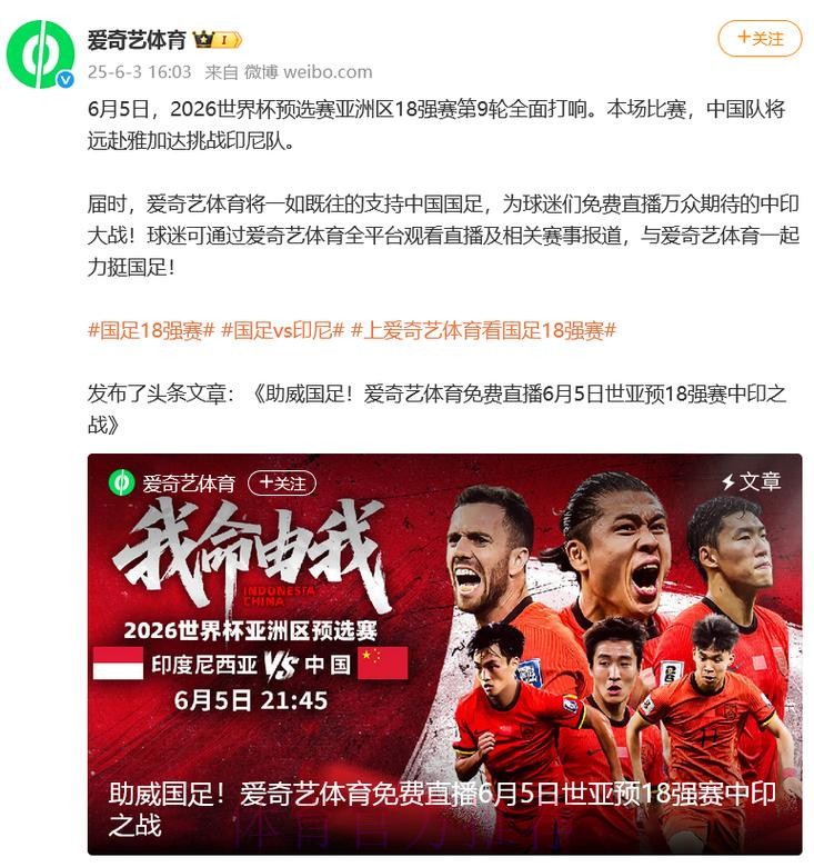 免费观看中国世界杯预选赛直播平台推荐 免费观看中国世界杯预选赛直播平台推荐